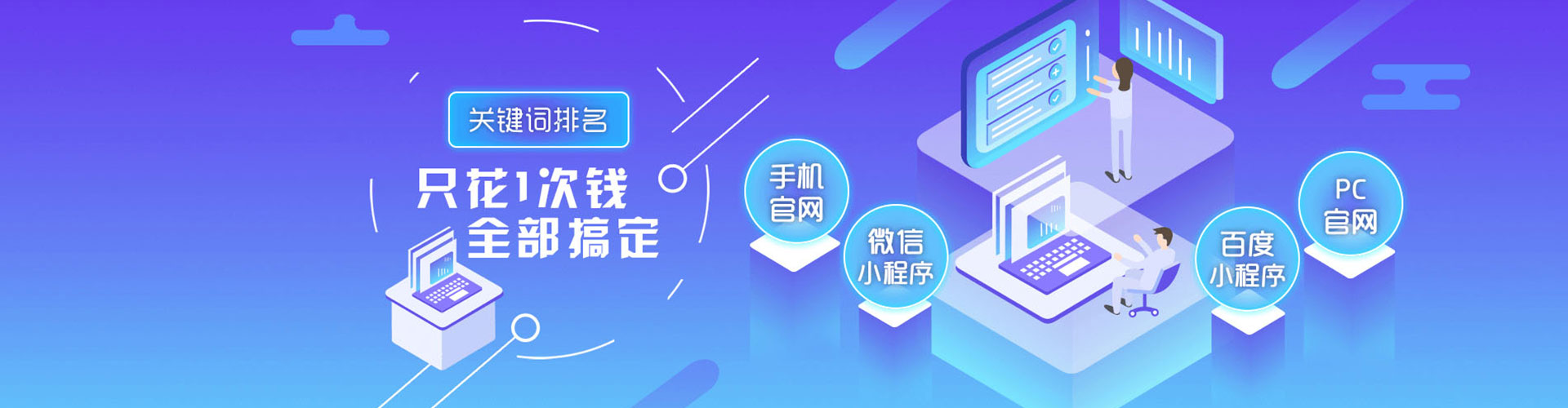 永泰百度广告竞价